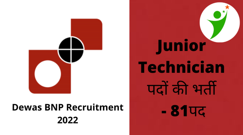 Dewas BNP Recruitment 2022