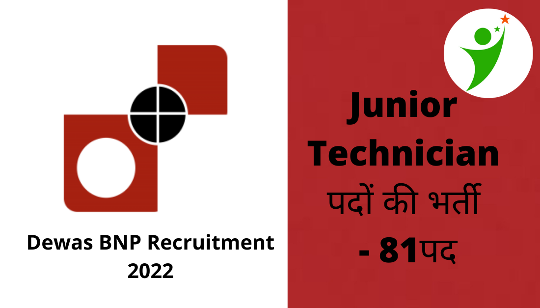 Dewas BNP Recruitment 2022