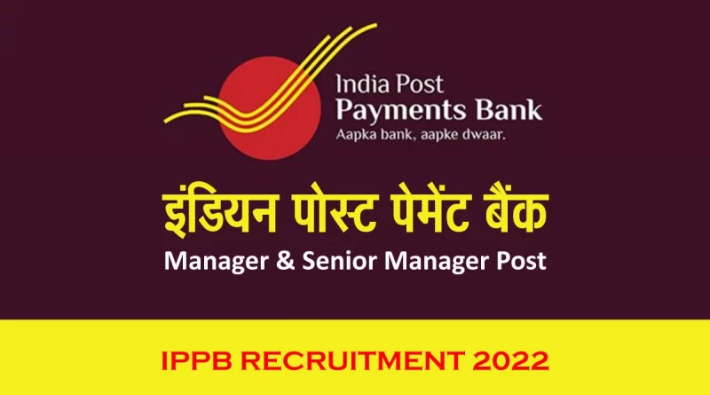 IPPB Recruitment 2022