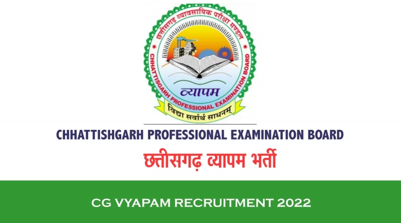 CG Vyapaam Recruitment 2022