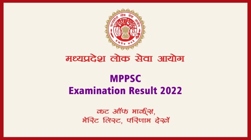 MPPSC Result