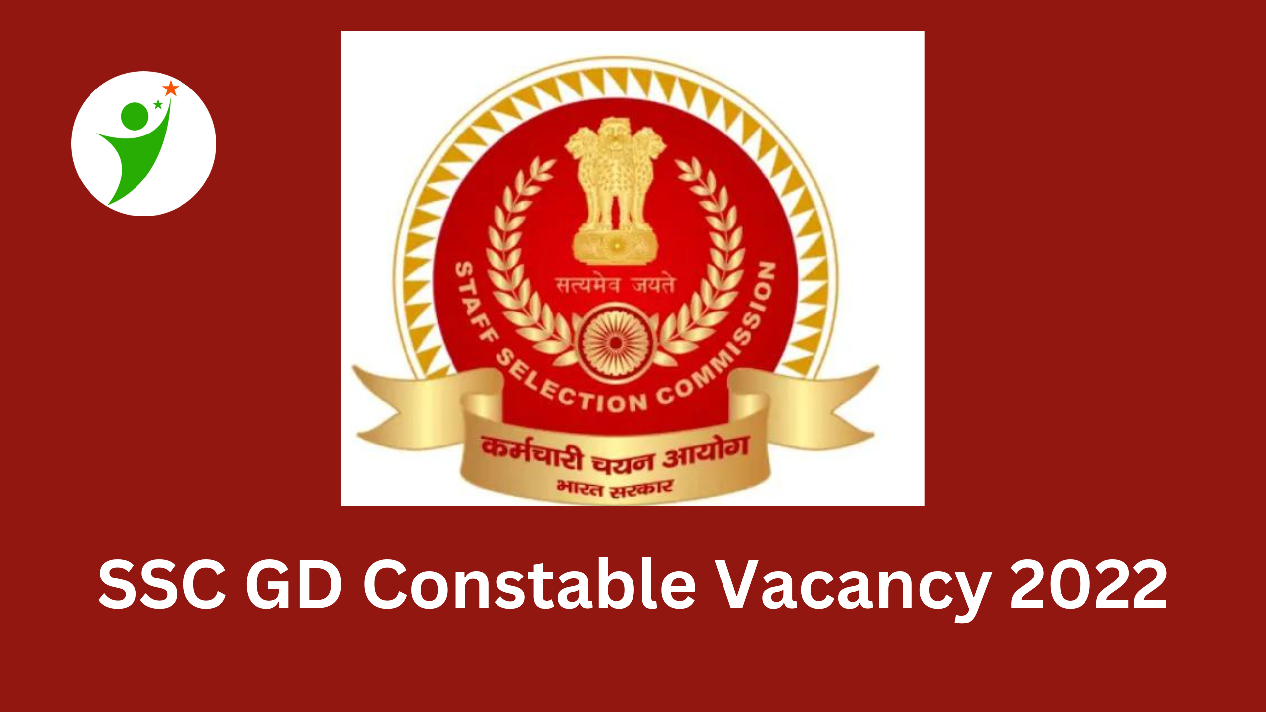 SSC Recruitment 2022