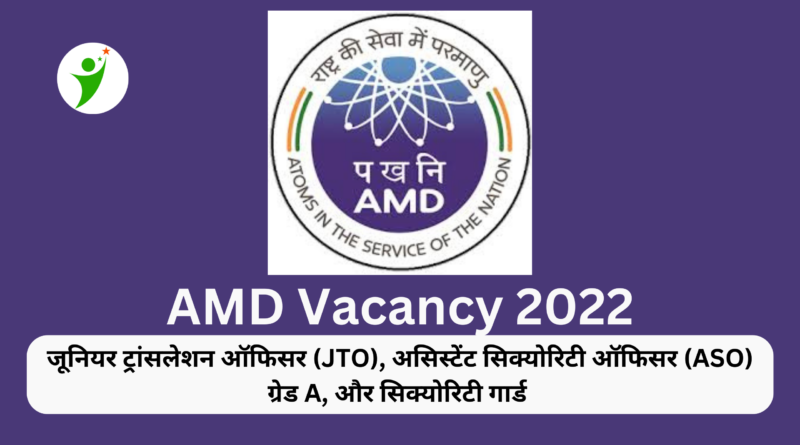 AMD Recruitment 2022