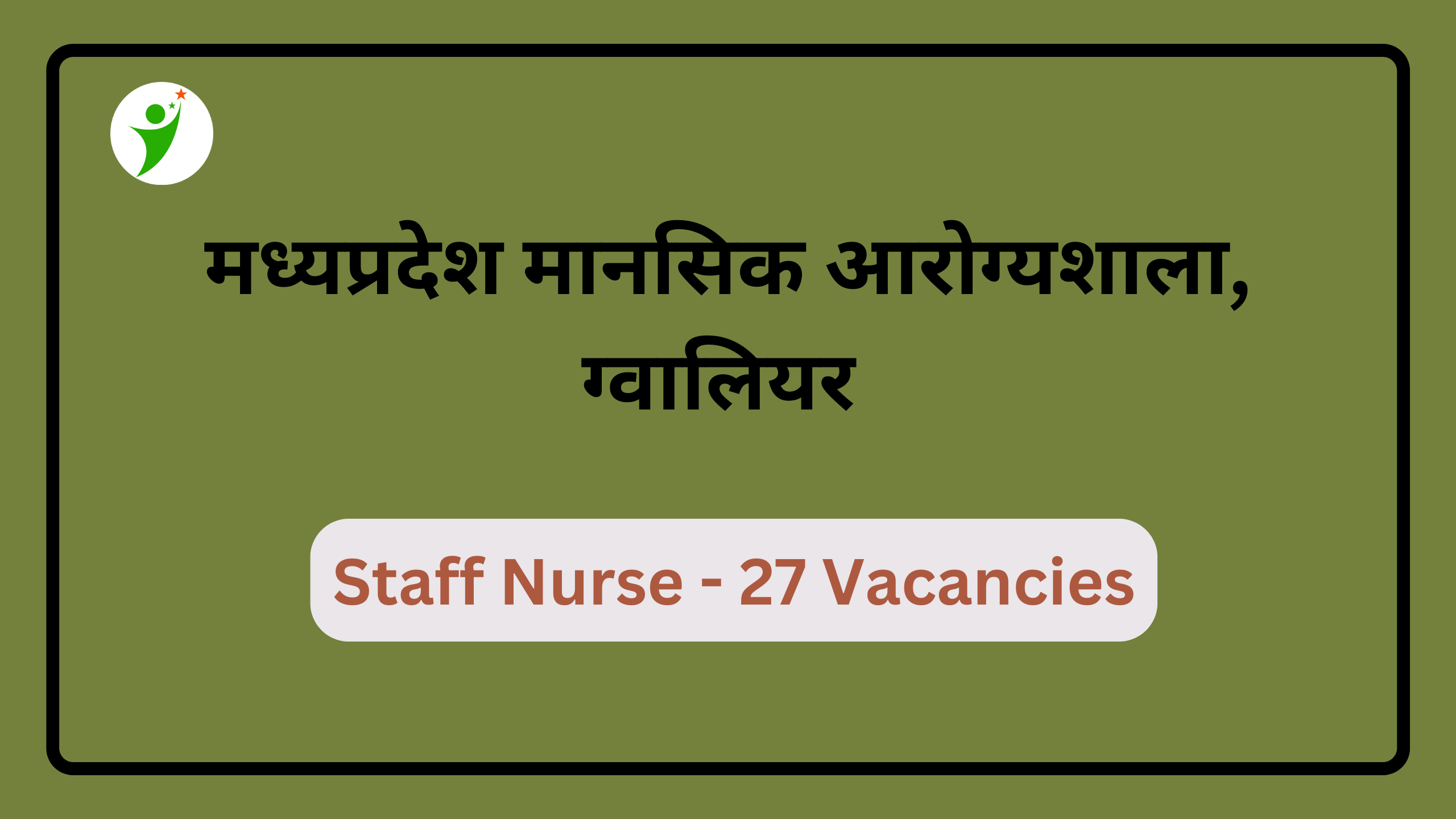 MP Nursing Recruitment 2022