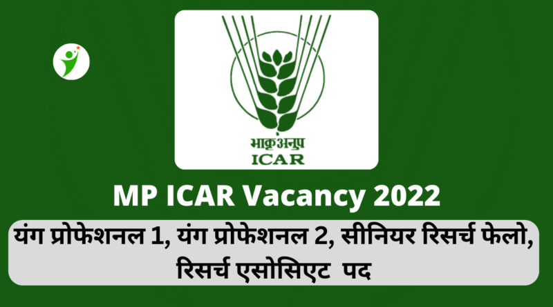 MP ICAR Recruitment