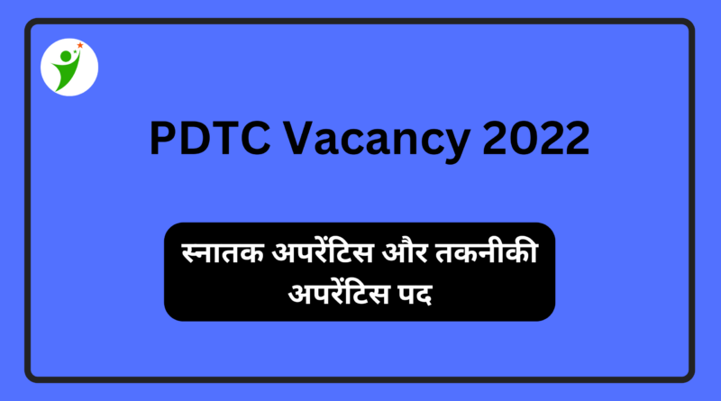 PDTC Recruitment 2022