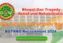 MP BGTRRD Recruitment 2024: भोपाल गैस त्रासदी राहत एवं पुनर्वास विभाग में विभिन्न पदों पर भर्ती